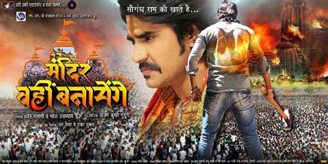 Mandir Wahi Banayenge Bhojpuri Movie First Look Poster Bhojpuri Gallery