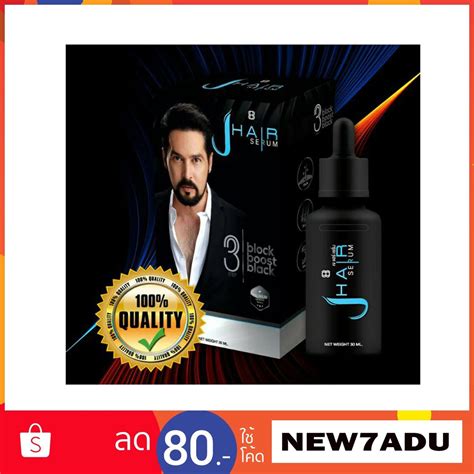 It works from hair roots to the end. J Hair Serum ผลิตภัณฑ์จากคุณจอนนี่ แอนโฟเน ผมน้อย ผมบาง ผม ...