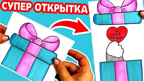 Супер открытка на Любой праздник своими руками | Как сделать открытку ...