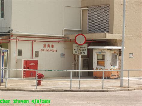 Skatiet google profils, stundas, tālrunis, tīmekļa vietnes un sīkāku informāciju par šo biznesu. 香港歲月樓今 Hong Kong Modern Building History: 興華(二)邨