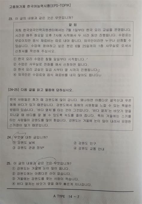 Latihan Soal Bahasa Korea