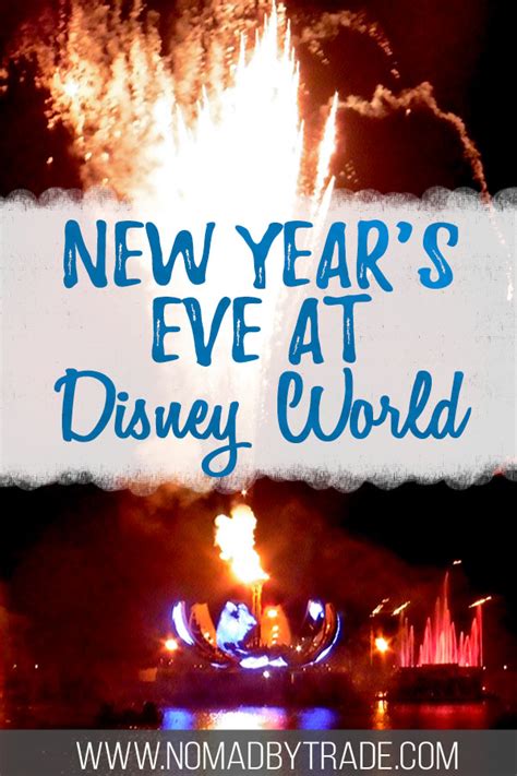 The Ultimate Walt Disney World New Years Eve Guide Nomad By Trade