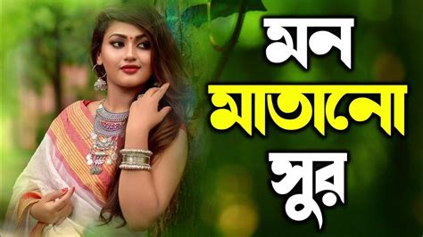 Bengali Adhunik Song Mon Matano Sur Jukebox Sadhana Sargam Song