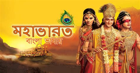 Watch Mahabharat All Episodes Online Lenahelp