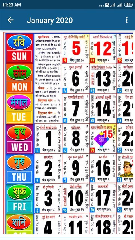 Hindi Panchang Calendar 2020 For Android Apk Download