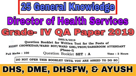 Dhs Dme Dhsfw Gk Grade Exam Question Paper Youtube