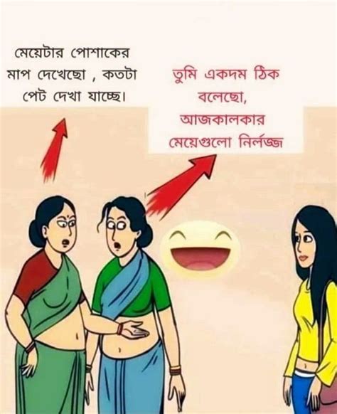 funny jokes in bangla font infonex