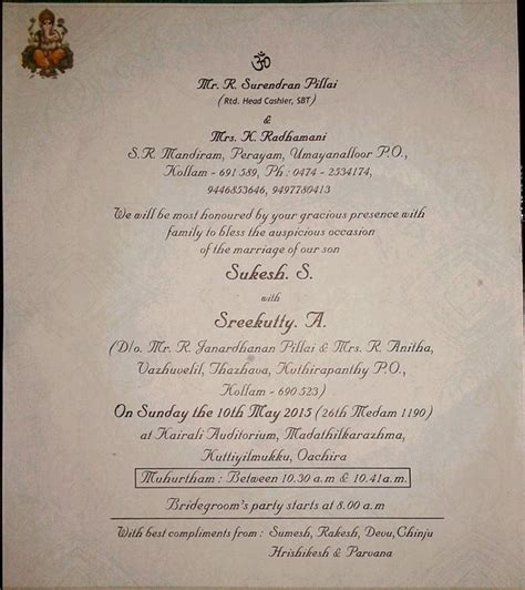 Wedding Invitation Samples Kerala Polito Weddings