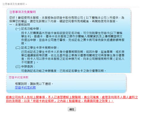 92,539 likes · 64 talking about this · 974 were here. 【悠遊卡】悠遊卡記名服務免費!悠遊卡遺失、錢還能找回來、登記免費、悠遊卡遺失不掉錢 | 奇奇筆記