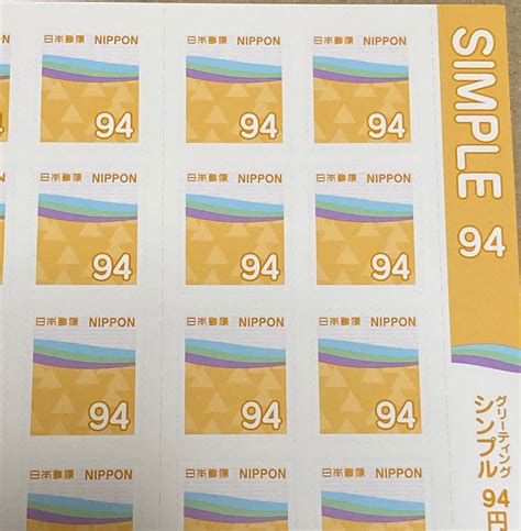 グリーティング シンプル 94円切手100枚 シール式切手 記念切手PayPayフリマ
