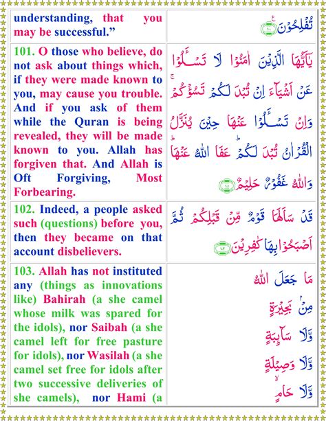 Read Surah Al Maidah With English Translation Page 4 Of 5 Quran O