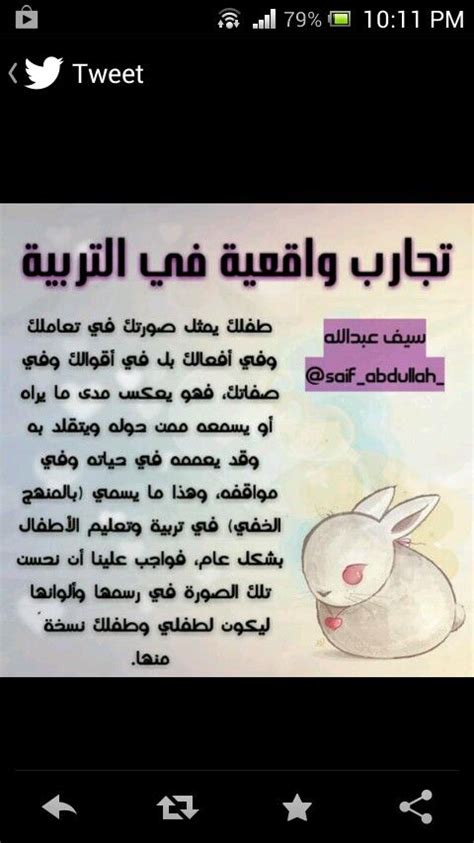 17 Best images about تربية النشء on Pinterest | Photos ...