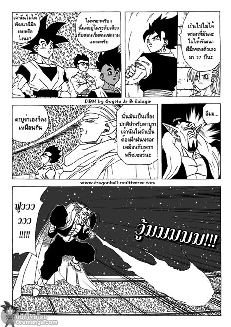 อ่านมังงะ Dragon Ball Multiverse ตอนที่5 แปลไทย Manga168 อ่านการ์ตูนออนไลน์ เว็บมังงะ Manhwa