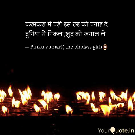 Best Selfresearch Quotes Status Shayari Poetry And Thoughts Yourquote