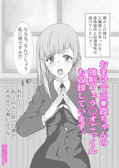 常識改変じょうしきかいへん呪術廻〇の釘〇野薔薇ちゃんパロディ本 嫌淫 詳細情報 えっちな同人紹介します