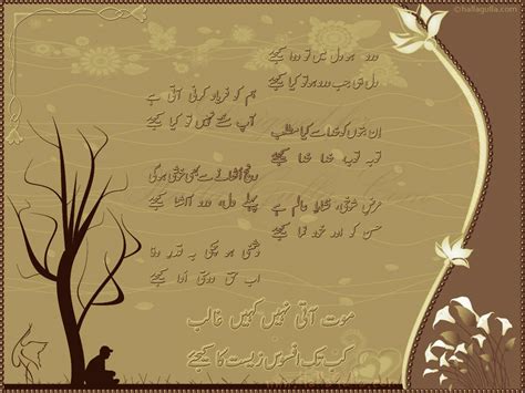 Deewan-e-Ghalib Urdu Poetry,Ghazals ~ Lover Cafe