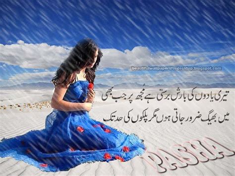 See more ideas about nepali love quotes, quotes, love quotes. Sad urdu poetry wallpapers