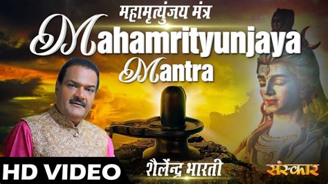 Om Tryambakam Yajamahe Mahamrityunjay Mantra Shiv Mantra