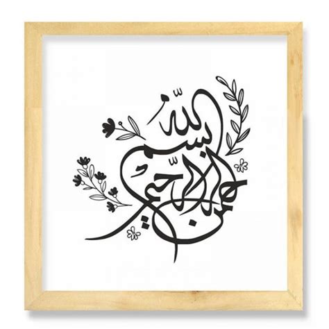 kaligrafi bismillah simple tapi bagus imagesee