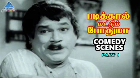 Padithal Mattum Podhuma Tamil Movie Comedy Scenes Part 1 Sivaji