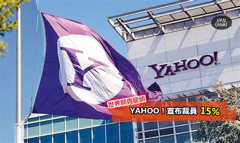 Yahoo新聞24小時不斷更新，為你帶來城中焦點熱話、即時新聞、交通等精彩內容和全新版面設計。 ‧ 最新加入交通快拍， 24小時全港各區路面實況 ‧ 全新yahoo tv， live 互動傾，追蹤喜愛頻道，影片搜尋功能 ‧ 每天提供多元、可靠、即時的焦點新聞及消息 ‧ 清晰新聞分類 【What? Yahoo也裁員!】全球Internet大哥大竟然也頂不順了, 全球經濟真的這麼不好?