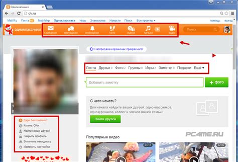 Одноклассники Ru моя страница вход на сайт главная страница Одноклассники моя страница