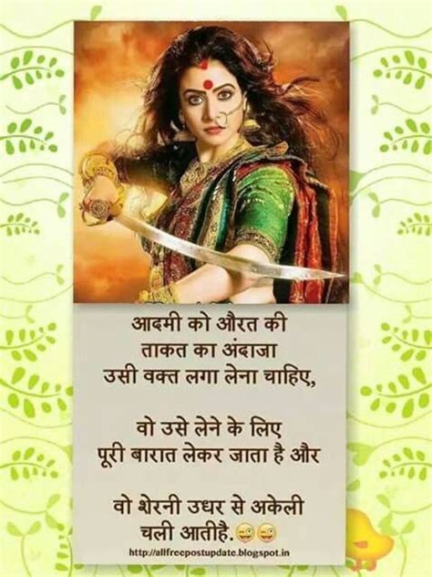 Women have right in all condition to demand it at relevant time. Women S Power Hindi Qoutes N Hindi Quotes Woman Quotes Hindi