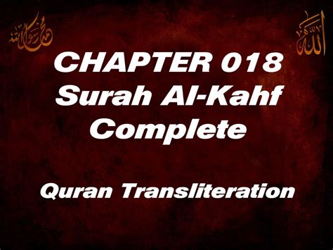 Ch18 Surah Al Kahf Complete Transliteration Youtube