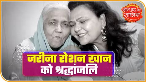 zarina roshan khan aka indu dadi of kumkum bhagya passes away saas bahu aur saazish youtube