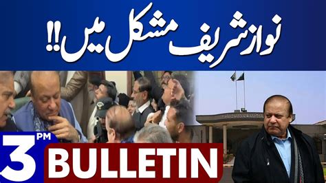 Dunya News Bulletin Pm Nawaz Sharif In Big Trouble Oct