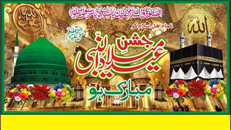 Jashne Eid Milad Un Nabi Flex Design In Coreldraw 2020 12 Rabi Ul