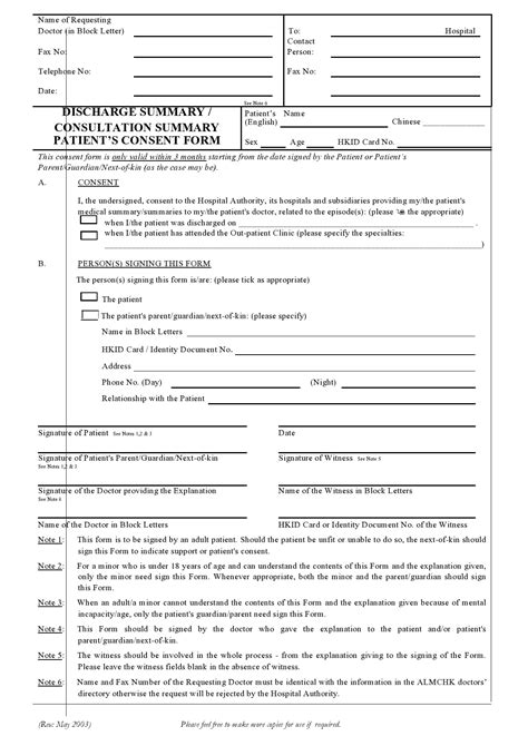 Discharge Summary Printable Emergency Room Hospital Discharge Papers