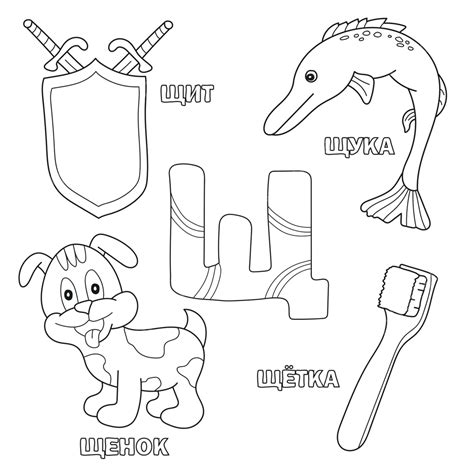 Russian Alphabet Letters With Corresponding Picturesa Fun Coloring Book