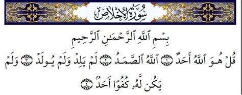 Ia adalah keikhlasan pengisytiharan keesaan allah yang satu. Surat Al-Ikhlas: Meaning, Translation and Benefits ...