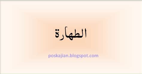 Kata asimilasi adalah istilah yang berasal dari bahasa inggris yaitu assimilation. Apa Maksud Thaharah Dan Contohnya Bagaimana