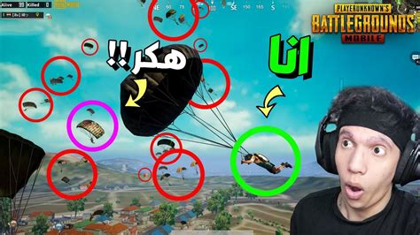 طريقة سريعة للتخلص من الإمساك. اقوى هكر للعبة ببجي