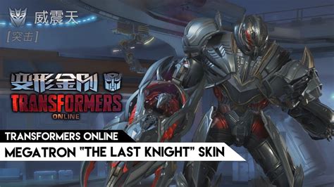 The key to saving our future lies buried in the secrets of the past, in the hidden history of transformers on earth. Transformers Online (CN) - Megatron "The Last Knight" skin ...