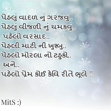 Gujarati Quotes Hindi Quotes