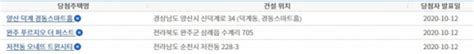 Can be used in web and mobile. 청약홈, '경남 양산 덕계 경동스마트홈'·'전북 완주 ...