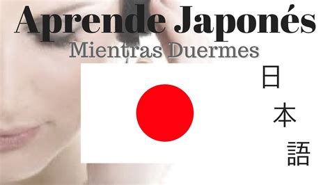 Aprender Japonés Mientras Duermes 125 Frases Básicas Subtítulos 日本語