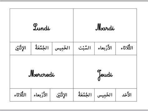 Carte A Choix Multiple Les Jours De La Semaine En Arabe Oummi Academie