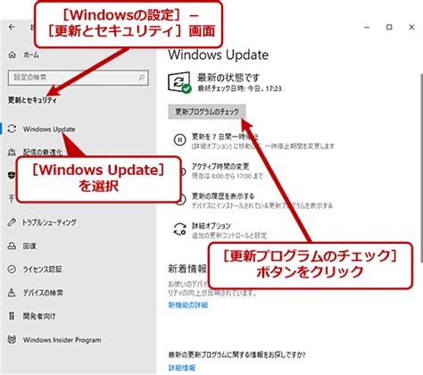 【windows 10】windows Updateを手動で実行する方法：tech Tips ＠it