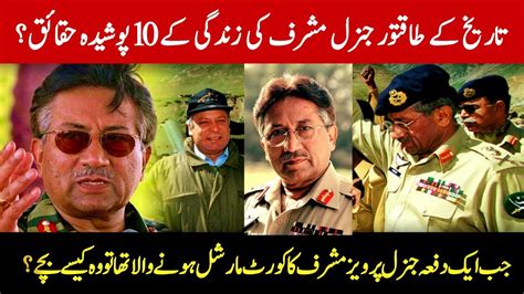 10 Unknown Facts About Pervez Musharraf General Pervez Musharrafs