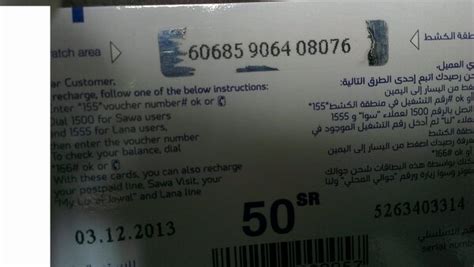 رقم بطاقة سوا محتوى عربي