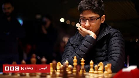 نابغه‌ شطرنج و مسابقه بدون نام ایران؛ از باید ببازی تا اصلا نباید بروی Bbc News فارسی