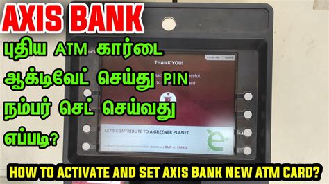 How To Activateandpin Set Up Axis Bank New Atm Cardaxis வங்கியின் புதிய Atm பின் செட் செய்வது