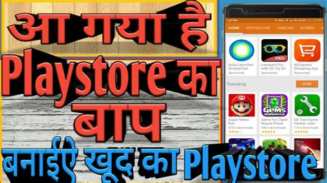 Some require you to be jailbroken, others you can install it in stock ios. How to Make Your Own Android Play Store | Create App Store ...