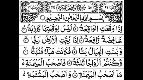 Surah no 56 dari quran suci: Surah Al waqiah full By Sheikh shuraim HD with Arabic Text ...