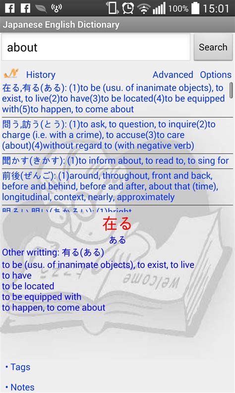 online japanese to english dictionary apxaser