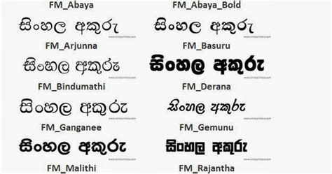Sinhala Fonts Collection 346 Free